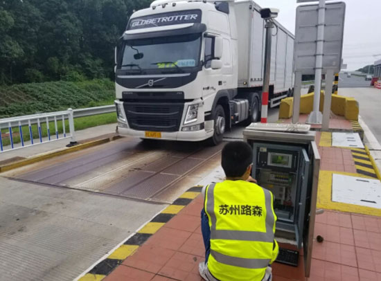 258省道桃源收費(fèi)站特邀蘇州計(jì)量對6臺地磅進(jìn)行檢定工作